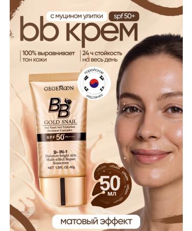 Tonal BB face cream Sunny SPF 50+ 50 ml