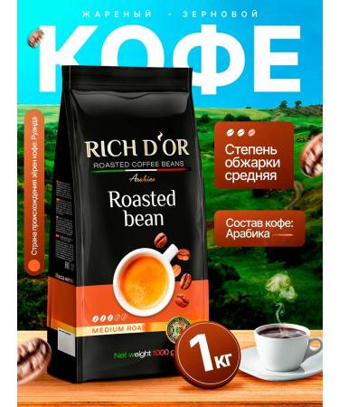 RICH D'OR Fry coffee grain 1 kg