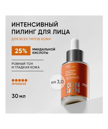 ICON SKIN Intensive almond piling for the face 25% 30 ml - Buy Online on GoSupps.com