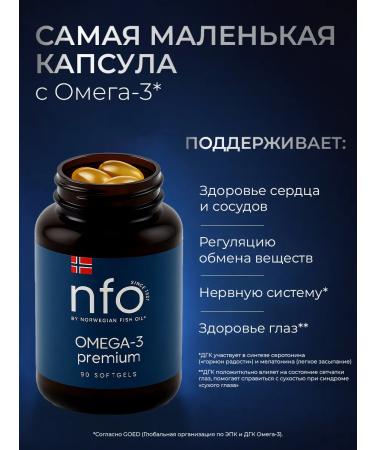 Norwegian Fish Oil NFO Omega-3 premium 1008 mg 90 capsules - Buy Online on GoSupps.com