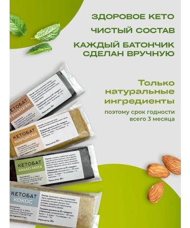 Fit Snacks Keto Bats Ketobat Marcipan 10 pcs - Buy Online on GoSupps.com