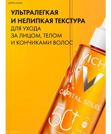 VICHY Sunscreen for the face SPF 50+. 200ml - Buy Online on GoSupps.com