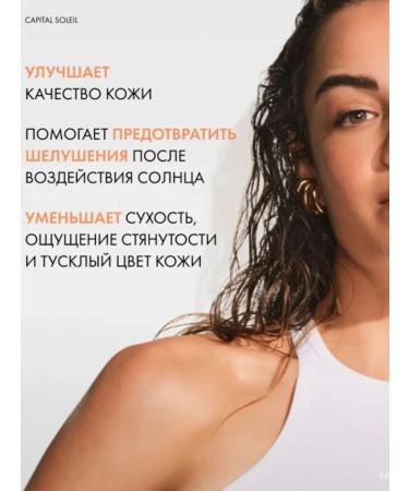 VICHY Sunscreen for the face SPF 50+. 200ml - Buy Online on GoSupps.com