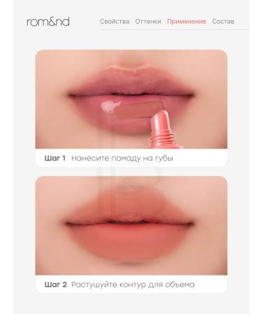 ROM&ND Matte lipstick for lips 01 peach puff - Buy Online on GoSupps.com
