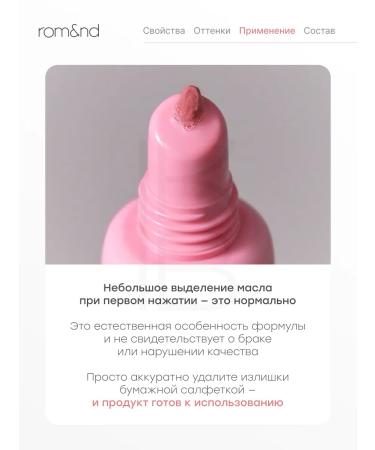 ROM&ND Matte lipstick for lips 01 peach puff - Buy Online on GoSupps.com