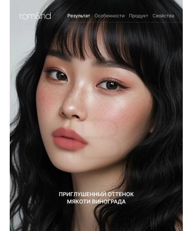 ROM&ND Matte lipstick for lips 02 Hush Graph - Buy Online on GoSupps.com