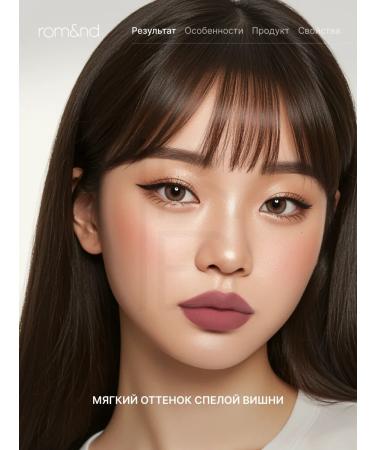 ROM&ND Matte lipstick for lips 04 Old Cherry - Buy Online on GoSupps.com