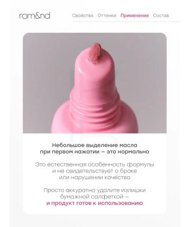 ROM&ND Matte lipstick for lips 04 Old Cherry - Buy Online on GoSupps.com