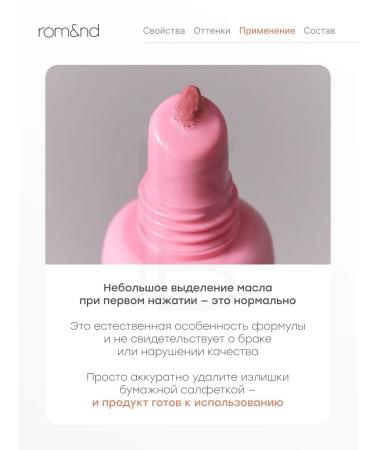 ROM&ND Matte lipstick for lips 07 Teddy Beige - Buy Online on GoSupps.com