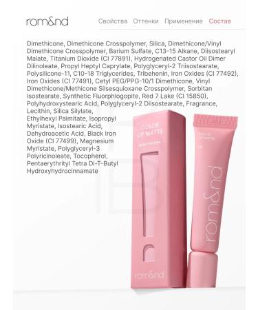 ROM&ND Matte lipstick for lips 08 butter pink - Buy Online on GoSupps.com