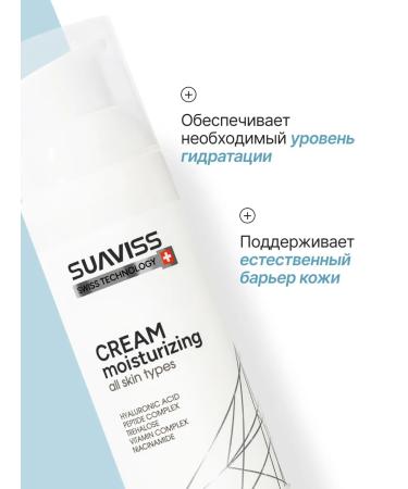 SUAVISS Moisturizing face cream day 50 ml - Buy Online on GoSupps.com