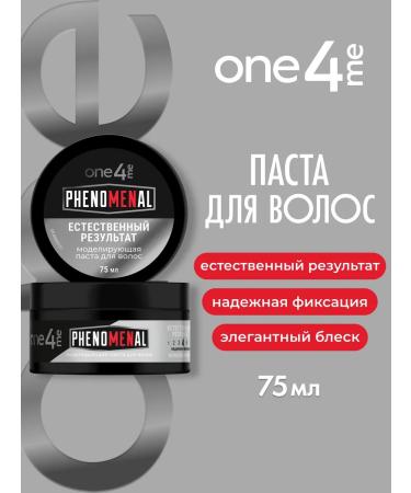 ONE4ME Modeling hair paste 75 ml - Buy Online on GoSupps.com