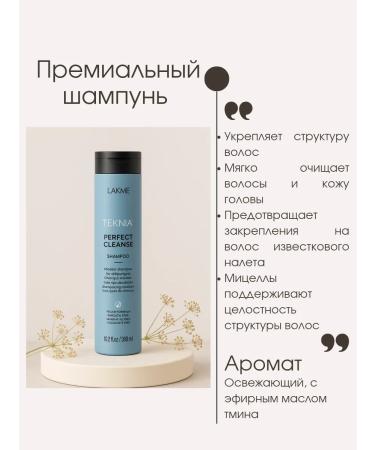 Lakme Micellar shampoo for deep cleaning Perfect Cleanse - Buy Online on GoSupps.com