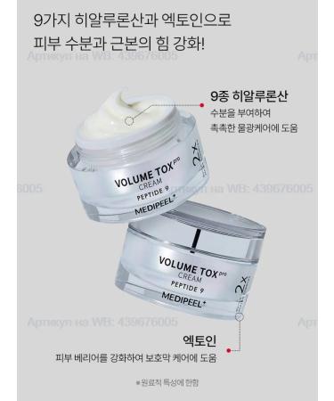 MEDIPEEL Peptide 9 Skin Care Special Set peptide set - Buy Online on GoSupps.com