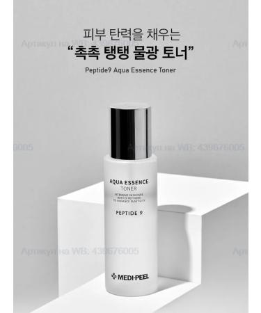 MEDIPEEL Peptide 9 Skin Care Special Set peptide set - Buy Online on GoSupps.com