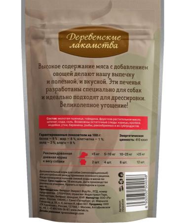 Country delicacies Beef cookies and spinach for dogs 100g 1 pc - Buy Online on GoSupps.com