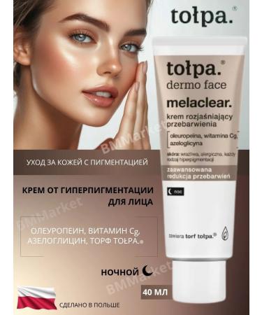 CROWD Night cream from age spots on the face of Melacear 40 ml