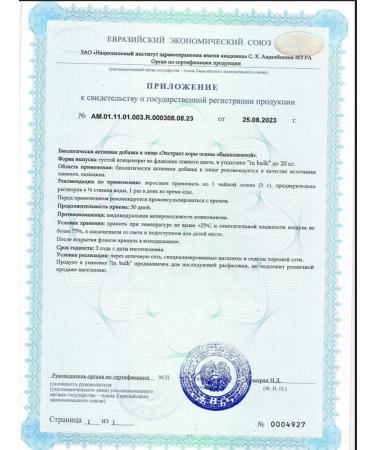 Biolit Tomsk Vorolin Extract of bark Osina 200 ml - Buy Online on GoSupps.com