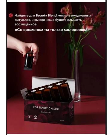 Beauty Blend NL - "Beauty Blend" NL - Buy Online on GoSupps.com