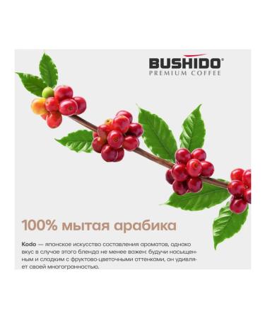 Bushido Soluble coffee Light Katana 100g - Buy Online on GoSupps.com