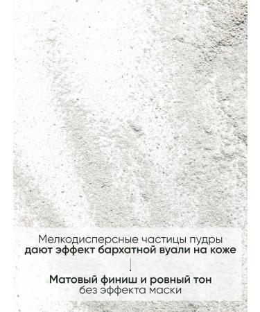 Limoni Transparent matting powder for the face 01 shade - Buy Online on GoSupps.com