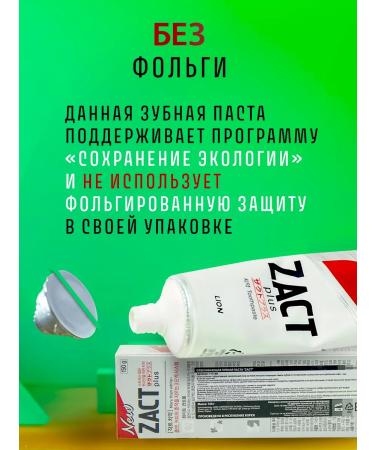 LION Toothpaste whitening from caries and raid zact 1 pcs - Buy Online on GoSupps.com