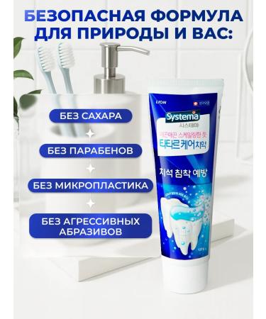 LION Toothpaste from tartar and raid Korea - Buy Online on GoSupps.com