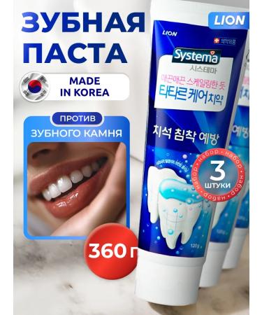 LION Toothpaste from tooth stone and raid Korea. Set 3 pcs - Buy Online on GoSupps.com