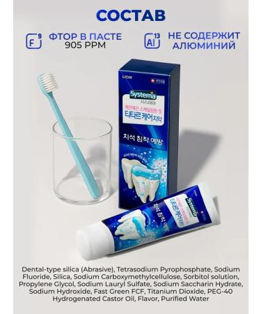 LION Toothpaste from tooth stone and raid Korea. Set 3 pcs - Buy Online on GoSupps.com