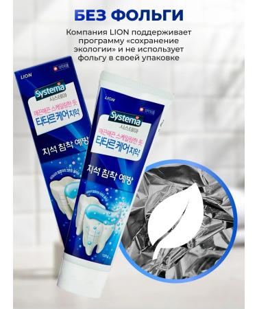 LION Toothpaste from tooth stone and raid Korea. Set 3 pcs - Buy Online on GoSupps.com