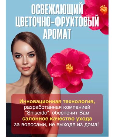 TSUBAKI Shampoo and hair air conditioner Cool & Repair set - Buy Online on GoSupps.com