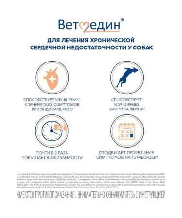 Boehringer Ingelheim Vetmedin s tablets for dogs 5 mg 50 tab - Buy Online on GoSupps.com