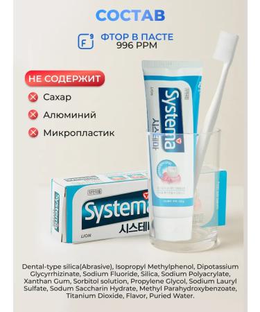 LION Toothpaste whitening from caries and raid System set ... - Buy Online on GoSupps.com
