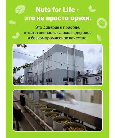 Nuts for life Nuts set 4 packages - Buy Online on GoSupps.com