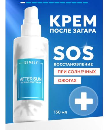 Semily Body cream after tanning