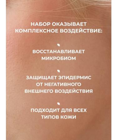 by Dr Sadykova Mini set of facial care products - Buy Online on GoSupps.com