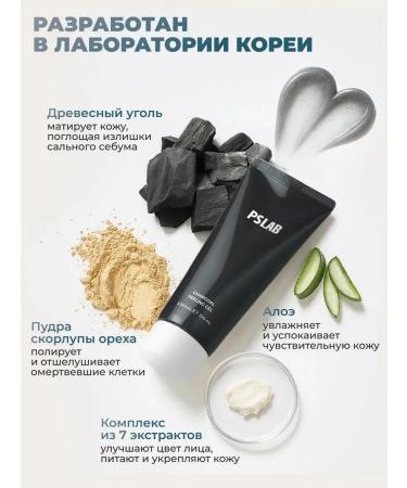 PSLAB Pilling sloping scrub for face with wood angle 100 ml - Buy Online on GoSupps.com