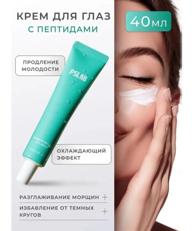 PSLAB Cream for wrinkles for the skin around the eyes with peptides 40 ml