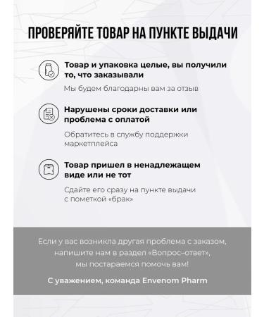 Envenom Pharm ACP-105 10 mg Supporting muscles and bones without side effects - Buy Online on GoSupps.com