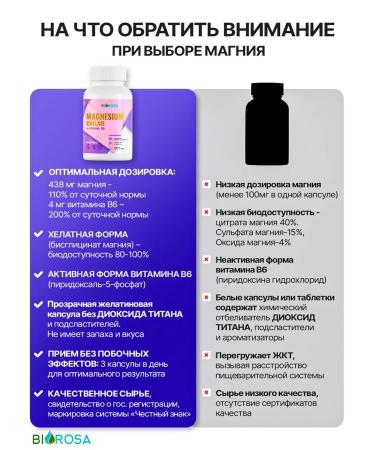 BIOROSA Magnesium Helat complex and vitamin B6 - Buy Online on GoSupps.com