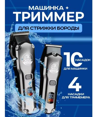 hair cutting machines