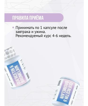 Envenom Pharm Kvercetin 500 mg with bromorelaine for immunity and blood vessels - Buy Online on GoSupps.com