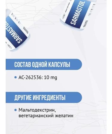 Envenom Pharm AC-262536 10 mg for a set of dry muscle mass - Buy Online on GoSupps.com