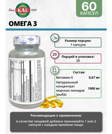 KAL Omega 3 180 120 mg 60 capsules - Buy Online on GoSupps.com