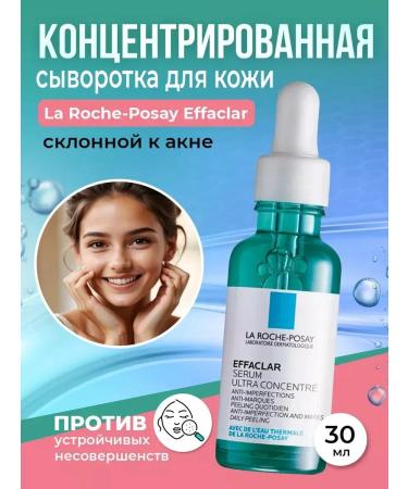 LA ROCHEPOSAY Effaclar Ultra of problem skin of the face 30 ml