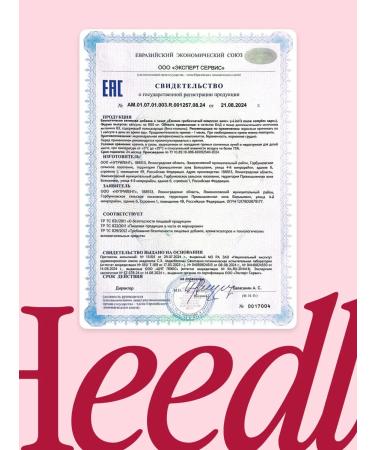 Heedly Cluscular hedgehog with vitamin B3 in capsules - Buy Online on GoSupps.com