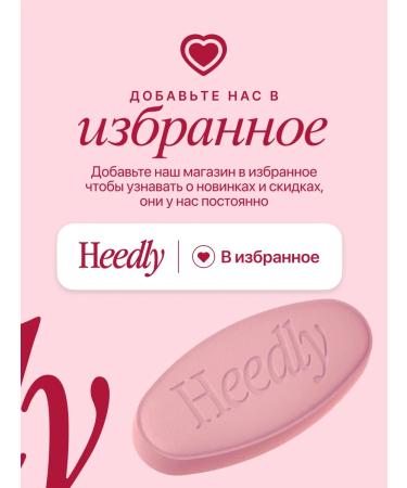 Heedly Cluscular hedgehog with vitamin B3 in capsules - Buy Online on GoSupps.com