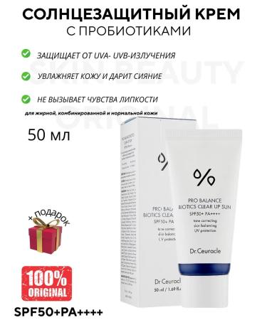 SKIN1004 Sunny cream with Probiotics Pro Balance Bioticsc