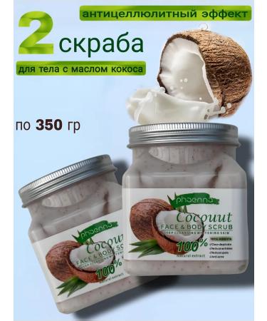 sadoer Anti -cellulite body scrubs 2 pcs