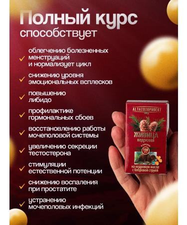 The Power of Altai Zhivitsa natural cedar in capsules - Buy Online on GoSupps.com